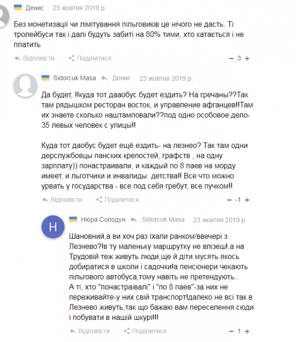 Новини Хмельницького - фото з “Дурна наша нація”: які коментарі залишали хмельничани на сайті “Всім” протягом тижня “Дурна наша нація”: які коментарі залишали хмельничани на сайті “Всім” протягом тижня, фото №3 на сайті vsim.ua