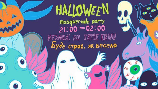 Гарбузи та містика: куди йти у Вінниці у ніч напередодні Дня всіх Святих, фото №1 на сайті 20minut.ua