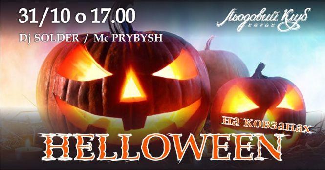 Гарбузи та містика: куди йти у Вінниці у ніч напередодні Дня всіх Святих, фото №3 на сайті 20minut.ua