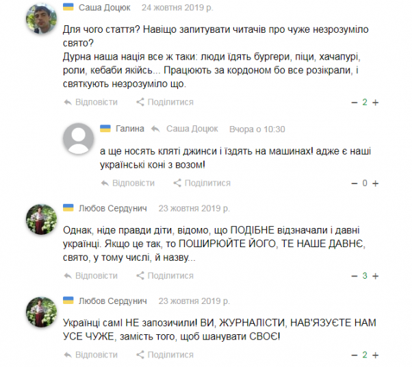 Новини Хмельницького - фото з “Дурна наша нація”: які коментарі залишали хмельничани на сайті “Всім” протягом тижня “Дурна наша нація”: які коментарі залишали хмельничани на сайті “Всім” протягом тижня, фото №1 на сайті vsim.ua
