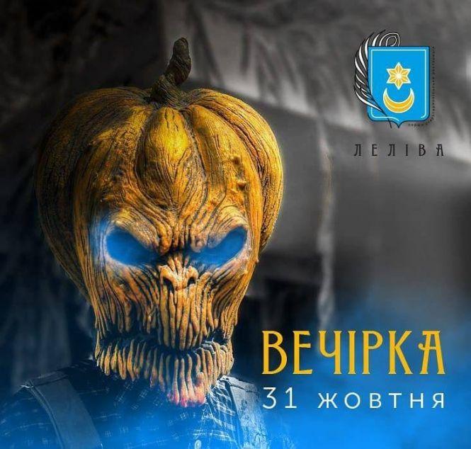 Повстання клоунів та загадкові вечірки: топ-5 місць куди піти на Хелловін у Тернополі, фото №3 на сайті 20minut.ua
