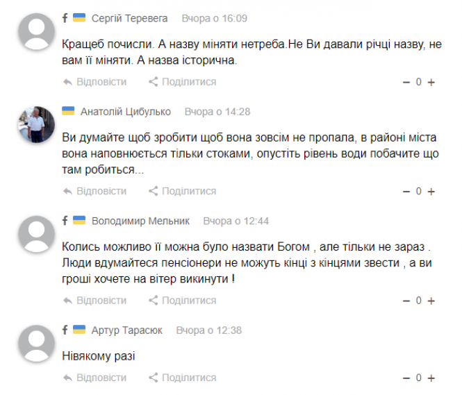 Новини Хмельницького - фото з Перейменування Бугу та здорожчання цигарок: коментарі на сайті «Всім» протягом тижня Перейменування Бугу та здорожчання цигарок: коментарі на сайті «Всім» протягом тижня, фото №1 на сайті vsim.ua