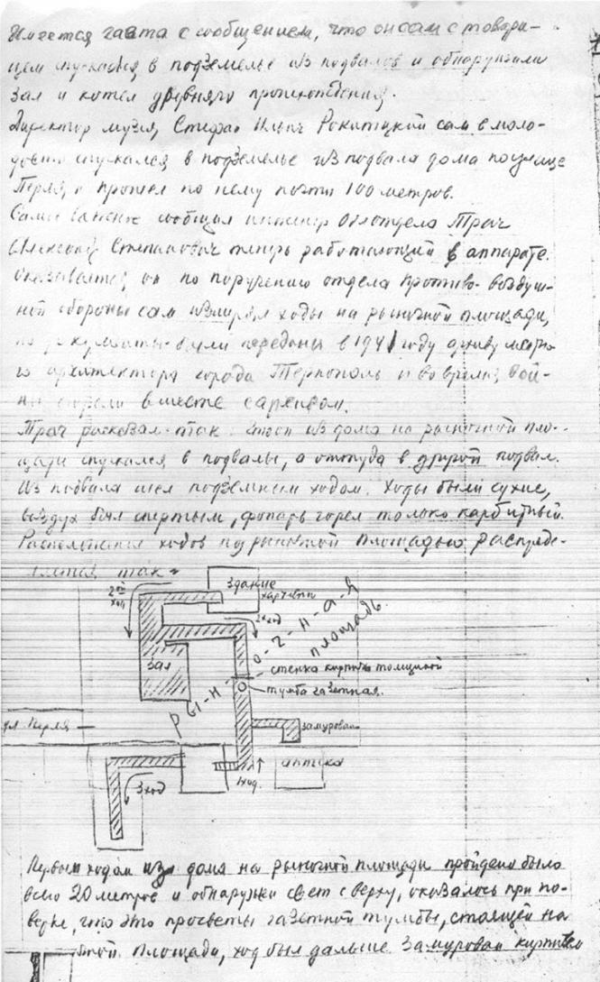 Що приховує підземелля тернопільської торговиці, фото №10 на сайті 20minut.ua