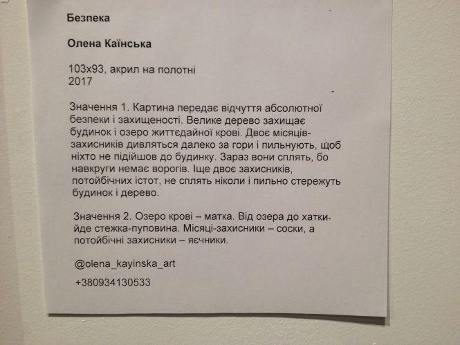 Львівська мисткиня представила тернополянам символічні картини-портали, які заряджають світлом і позитивом, фото №2 на сайті 20minut.ua