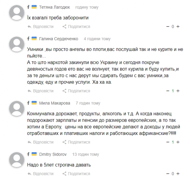 Новини Хмельницького - фото з Перейменування Бугу та здорожчання цигарок: коментарі на сайті «Всім» протягом тижня Перейменування Бугу та здорожчання цигарок: коментарі на сайті «Всім» протягом тижня, фото №4 на сайті vsim.ua