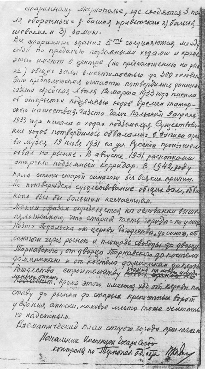 Що приховує підземелля тернопільської торговиці, фото №9 на сайті 20minut.ua