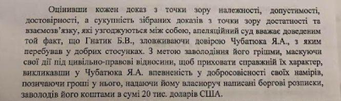 Новини Вінниці - фото з «Я мало не став йому зятем». Як бізнесмен у бізнесмена видурив $20000 і тікає від тюрми «Я мало не став йому зятем». Як бізнесмен у бізнесмена видурив $20000 і тікає від тюрми, фото №2 на сайті 20minut.ua
