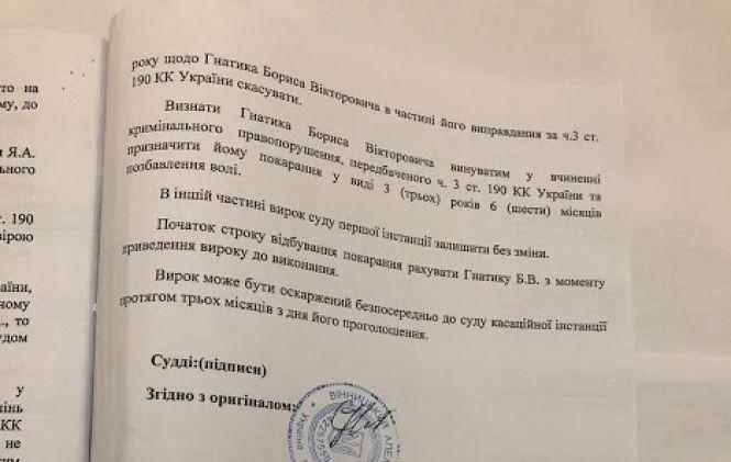 Новини Вінниці - фото з «Я мало не став йому зятем». Як бізнесмен у бізнесмена видурив $20000 і тікає від тюрми «Я мало не став йому зятем». Як бізнесмен у бізнесмена видурив $20000 і тікає від тюрми, фото №5 на сайті 20minut.ua