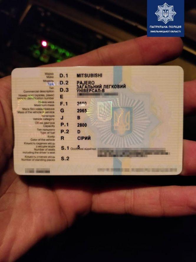 Новини Хмельницького - фото з У Хмельницькому спіймали водія з підробленими документами У Хмельницькому спіймали водія з підробленими документами, фото №1 на сайті vsim.ua