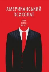 ТОП-5 книг жахів, від яких мороз по шкірі, фото №4 на сайті 20minut.ua