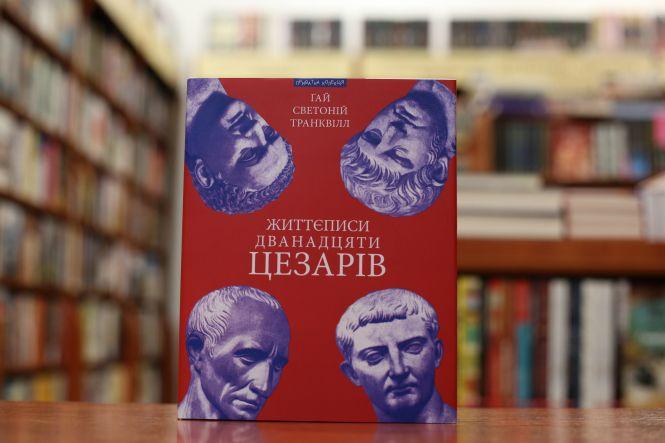 Новини Вінниці - фото з Вишневський and Плохій: ТОП-5 книг, які варто прочитати у листопаді Вишневський and Плохій: ТОП-5 книг, які варто прочитати у листопаді, фото №4 на сайті 20minut.ua