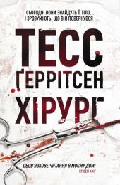 ТОП-5 книг жахів, від яких мороз по шкірі, фото №1 на сайті 20minut.ua
