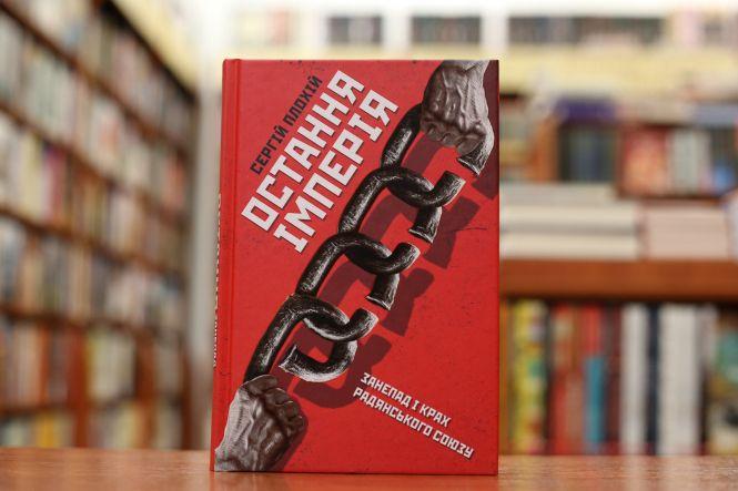 Новини Вінниці - фото з Вишневський and Плохій: ТОП-5 книг, які варто прочитати у листопаді Вишневський and Плохій: ТОП-5 книг, які варто прочитати у листопаді, фото №3 на сайті 20minut.ua