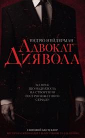 ТОП-5 книг жахів, від яких мороз по шкірі, фото №3 на сайті 20minut.ua