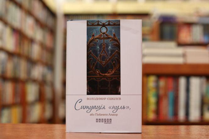 Новини Вінниці - фото з Вишневський and Плохій: ТОП-5 книг, які варто прочитати у листопаді Вишневський and Плохій: ТОП-5 книг, які варто прочитати у листопаді, фото №1 на сайті 20minut.ua