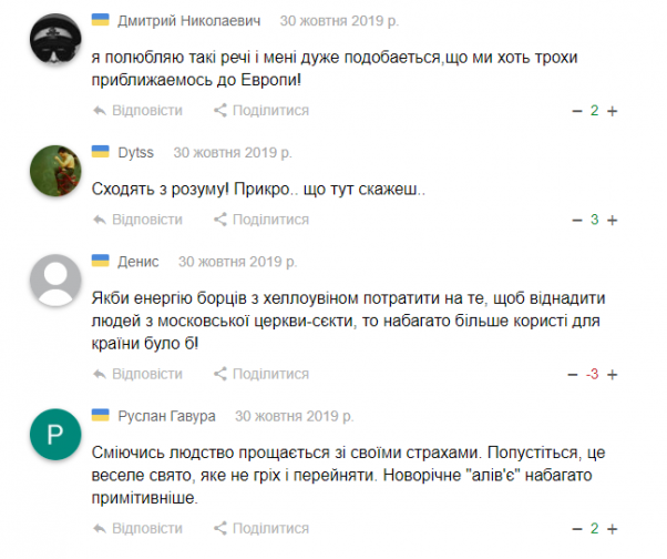 Новини Хмельницького - фото з “Продажні менти”: які коментарі залишали хмельничани на сайті “Всім” протягом тижня “Продажні менти”: які коментарі залишали хмельничани на сайті “Всім” протягом тижня, фото №3 на сайті vsim.ua