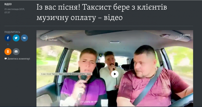 Як закордонні та українські ЗМІ про вінницьке караоке-таксі розповідали, фото №1 на сайті 20minut.ua