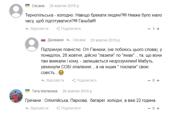 Новини Хмельницького - фото з “Продажні менти”: які коментарі залишали хмельничани на сайті “Всім” протягом тижня “Продажні менти”: які коментарі залишали хмельничани на сайті “Всім” протягом тижня, фото №1 на сайті vsim.ua