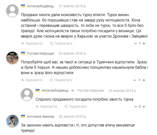 Новини Хмельницького - фото з “Продажні менти”: які коментарі залишали хмельничани на сайті “Всім” протягом тижня “Продажні менти”: які коментарі залишали хмельничани на сайті “Всім” протягом тижня, фото №4 на сайті vsim.ua