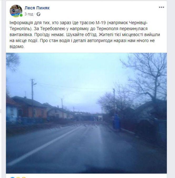Новини Тернополя - фото з Біля Теребовлі перекинулась вантажівка. Дорога повністю перекрита (оновлено) Біля Теребовлі перекинулась вантажівка. Дорога повністю перекрита (оновлено), фото №1 на сайті 20minut.ua
