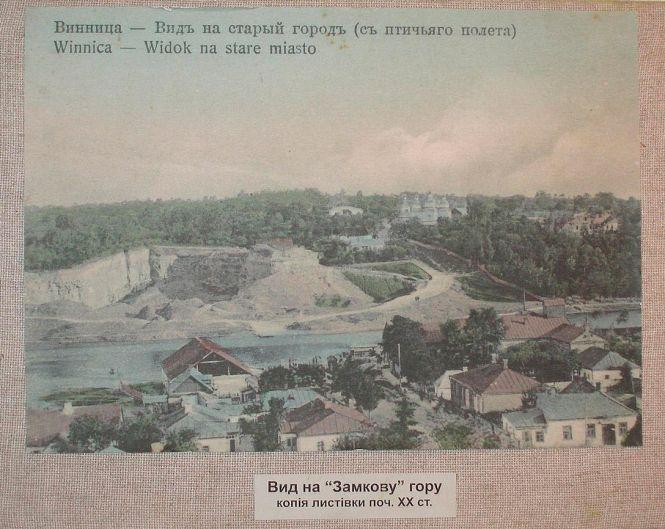 Новини Вінниці - фото з Скільки у Вінниці було замків і де вони знаходились. Історичний гід Скільки у Вінниці було замків і де вони знаходились. Історичний гід, фото №6 на сайті 20minut.ua