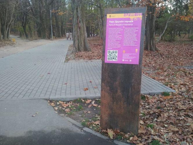 Новини Вінниці - фото з На Вишеньці почали ржавіти нові туристичні таблички. Розробник звинувачує погоду На Вишеньці почали ржавіти нові туристичні таблички. Розробник звинувачує погоду, фото №3 на сайті 20minut.ua