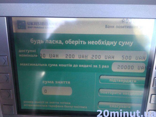 Новини Тернополя - фото з Нова «тисяча» вже в банках Тернополя. Чи легко її дістати Нова «тисяча» вже в банках Тернополя. Чи легко її дістати, фото №1 на сайті 20minut.ua