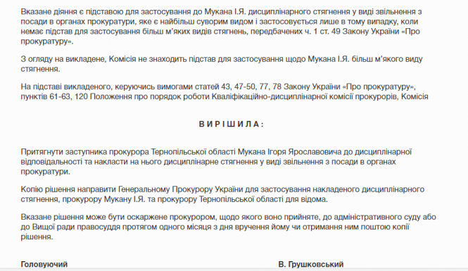 У Києві на скандального прокурора з Тернополя склали протокол за керування авто у нетверезому стані, фото №4 на сайті 20minut.ua