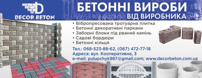 Новини Житомира - фото з Що варто знати про паркан та огорожу для будинку