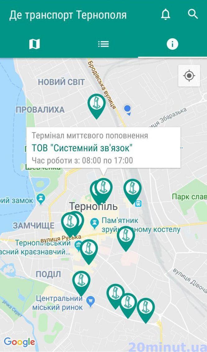 Чи діють знижки з «Файною картою» та де можна придбати проїзний квиток, фото №1 на сайті 20minut.ua