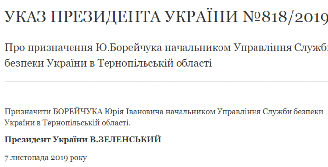 Новини Тернополя - фото з Уже є новий керівник управління СБУ в Тернопільській області. Що про нього відомо? Уже є новий керівник управління СБУ в Тернопільській області. Що про нього відомо?, фото №1 на сайті 20minut.ua