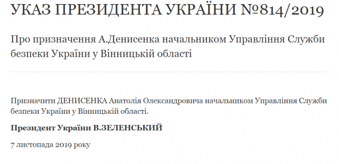 Новини Вінниці - фото з Призначили нового начальника СБУ на Вінниччині. Хто ним став? Призначили нового начальника СБУ на Вінниччині. Хто ним став?, фото №1 на сайті 20minut.ua