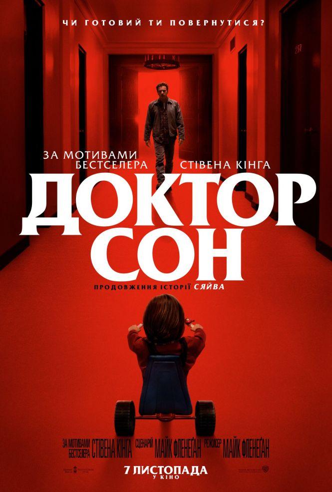 Новини Житомира - фото з Що подивитися на вихідних Що подивитися на вихідних, фото №2 на сайті 20minut.ua