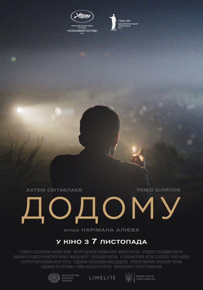 Новини Житомира - фото з Що подивитися на вихідних Що подивитися на вихідних, фото №3 на сайті 20minut.ua