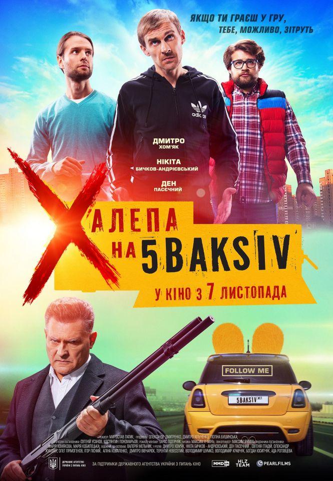 Новини Житомира - фото з Що подивитися на вихідних Що подивитися на вихідних, фото №1 на сайті 20minut.ua