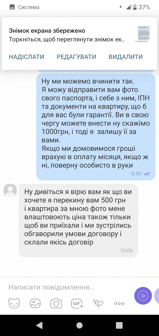 "Здавали" в оренду неіснуючу квартиру. Люди готові кидати тисячі гривень, фото №7 на сайті 20minut.ua