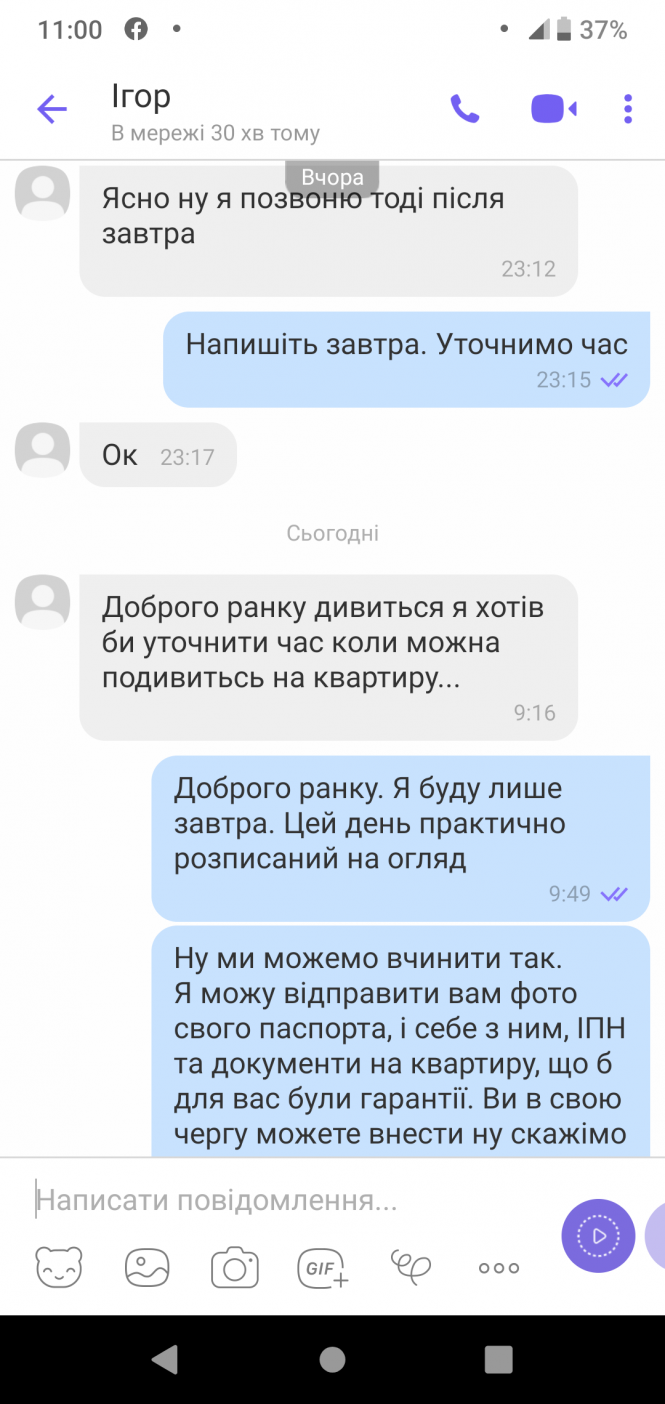 "Здавали" в оренду неіснуючу квартиру. Люди готові кидати тисячі гривень, фото №6 на сайті 20minut.ua