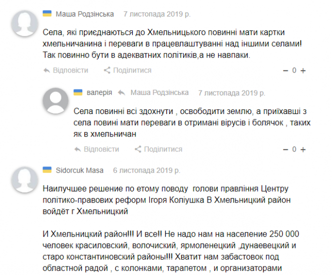 Новини Хмельницького - фото з Недоречний маршрут та міст-довгобуд: коментарі на сайті «Всім» протягом тижня Недоречний маршрут та міст-довгобуд: коментарі на сайті «Всім» протягом тижня, фото №2 на сайті vsim.ua