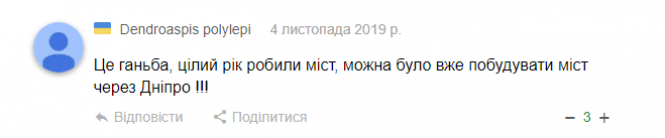 Новини Хмельницького - фото з Недоречний маршрут та міст-довгобуд: коментарі на сайті «Всім» протягом тижня Недоречний маршрут та міст-довгобуд: коментарі на сайті «Всім» протягом тижня, фото №5 на сайті vsim.ua