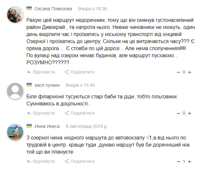 Новини Хмельницького - фото з Недоречний маршрут та міст-довгобуд: коментарі на сайті «Всім» протягом тижня Недоречний маршрут та міст-довгобуд: коментарі на сайті «Всім» протягом тижня, фото №1 на сайті vsim.ua