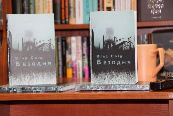 Визначили номінантів «Книга року ВВС-2019». Є серед них вінничанин Влад Сорд, фото №3 на сайті 20minut.ua