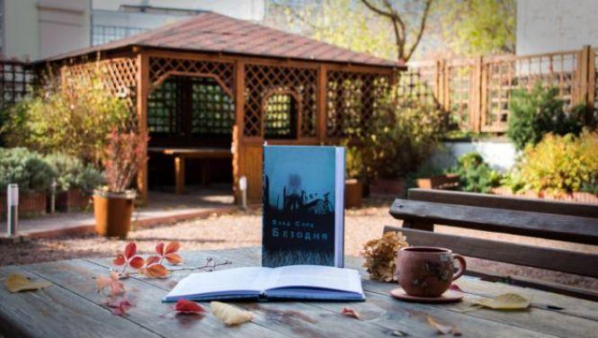 Визначили номінантів «Книга року ВВС-2019». Є серед них вінничанин Влад Сорд, фото №1 на сайті 20minut.ua