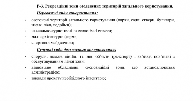 Новини Тернополя - фото з "Кримінальна" земля: кому знадобилася ділянка майже в самому центрі Тернополя "Кримінальна" земля: кому знадобилася ділянка майже в самому центрі Тернополя, фото №9 на сайті 20minut.ua