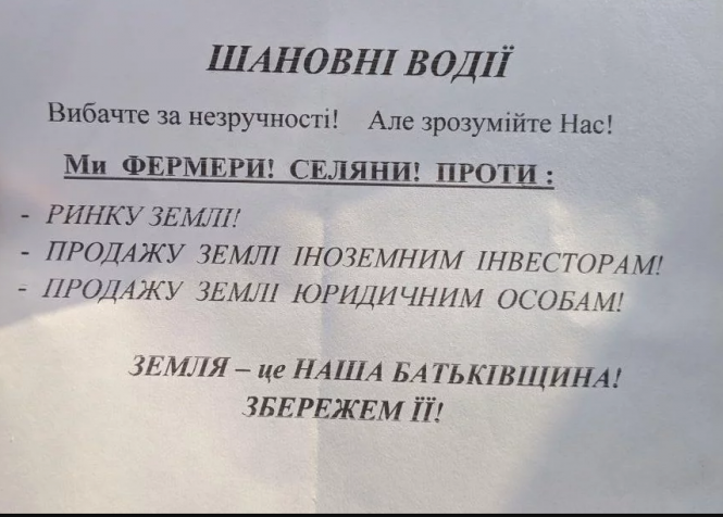 Як страйкують аграрії Вінниччини, фото №1 на сайті 20minut.ua