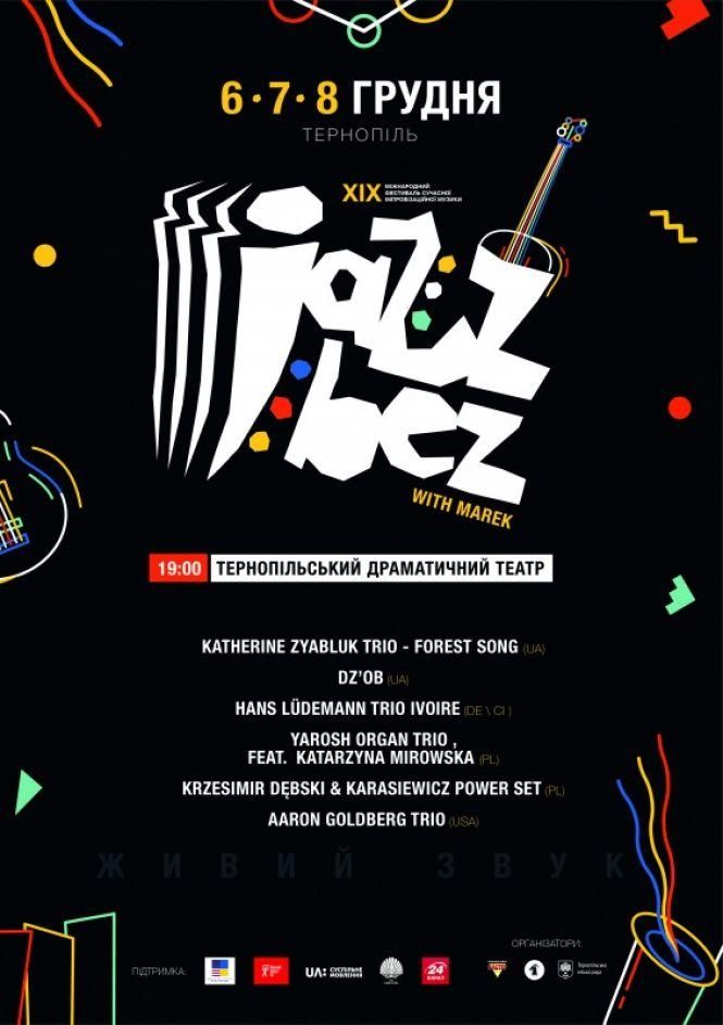 У Тернопіль приїдуть легендарні джазмени з Америки, Німеччини та Кот-д'Івуару (програма фестивалю), фото №1 на сайті 20minut.ua