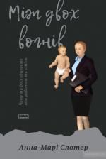 Новини Тернополя - фото з ТОП-5 книг, які допоможуть віднайти баланс між роботою, сім’єю та особистим ТОП-5 книг, які допоможуть віднайти баланс між роботою, сім’єю та особистим, фото №1 на сайті 20minut.ua