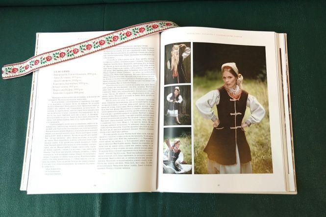 Новини Вінниці - фото з «Бойківське весілля» Ольги Фреймут: телеведуча видала унікальну книгу «Бойківське весілля» Ольги Фреймут: телеведуча видала унікальну книгу, фото №5 на сайті 20minut.ua