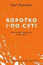 Новини Тернополя - фото з ТОП-5 книг, які допоможуть віднайти баланс між роботою, сім’єю та особистим ТОП-5 книг, які допоможуть віднайти баланс між роботою, сім’єю та особистим, фото №3 на сайті 20minut.ua