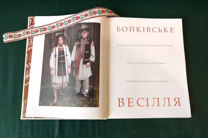 Новини Вінниці - фото з «Бойківське весілля» Ольги Фреймут: телеведуча видала унікальну книгу «Бойківське весілля» Ольги Фреймут: телеведуча видала унікальну книгу, фото №2 на сайті 20minut.ua