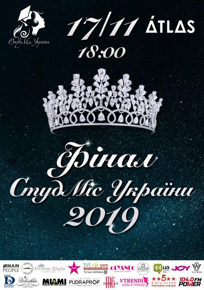 Новини Житомира - фото з На конкурсі «СтудМіс України 2019» Житомирщину представить Аделіна Міщенко На конкурсі «СтудМіс України 2019» Житомирщину представить Аделіна Міщенко, фото №1 на сайті 20minut.ua